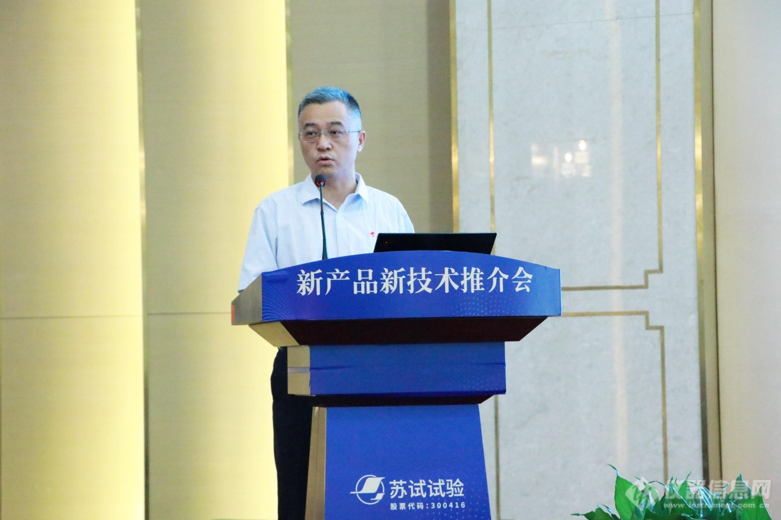 kaiyun入口：2024年度苏试试验集团新产品新技术推介会（北京站）成功举办！(图3)