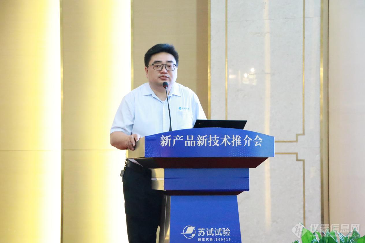 kaiyun入口：2024年度苏试试验集团新产品新技术推介会（北京站）成功举办！(图4)