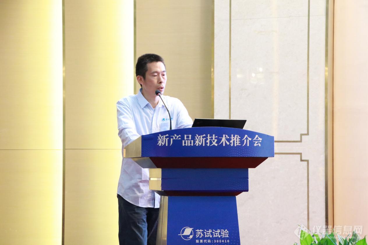 kaiyun入口：2024年度苏试试验集团新产品新技术推介会（北京站）成功举办！(图8)