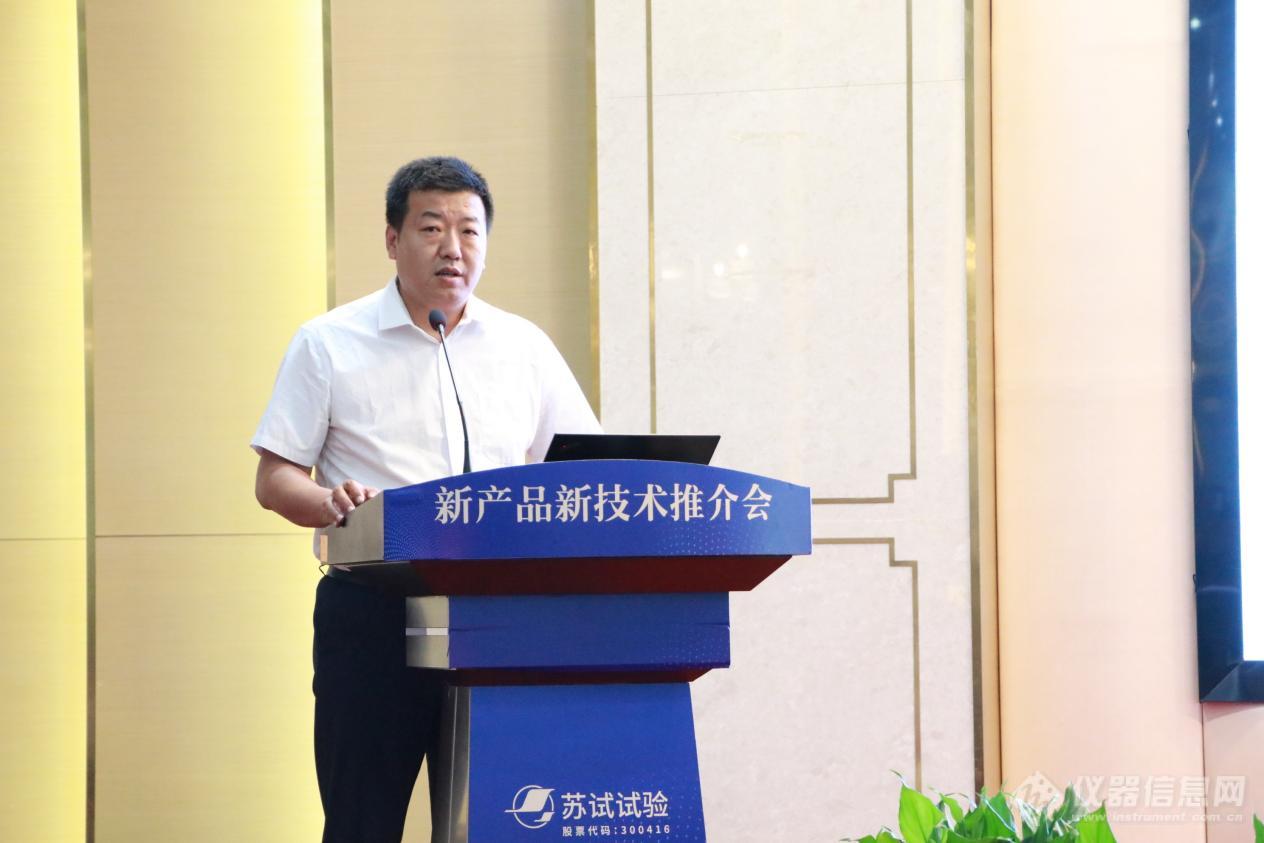 kaiyun入口：2024年度苏试试验集团新产品新技术推介会（北京站）成功举办！(图7)