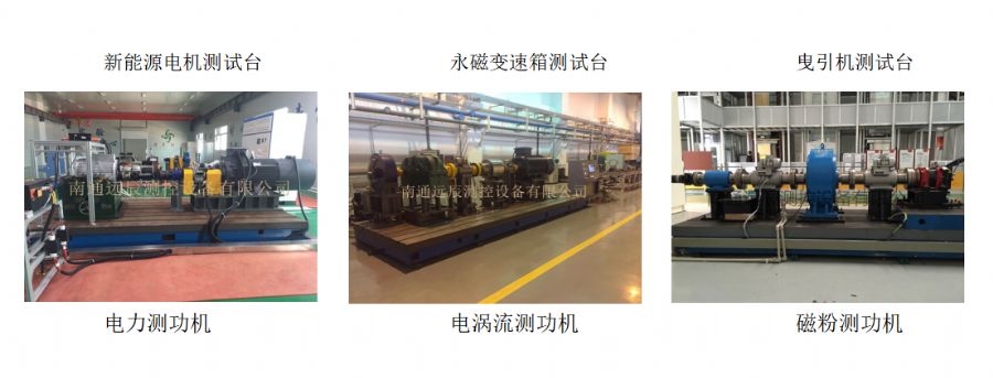 kaiyun：电力测功机远辰测控250kW电力测功机生产厂家(图1)