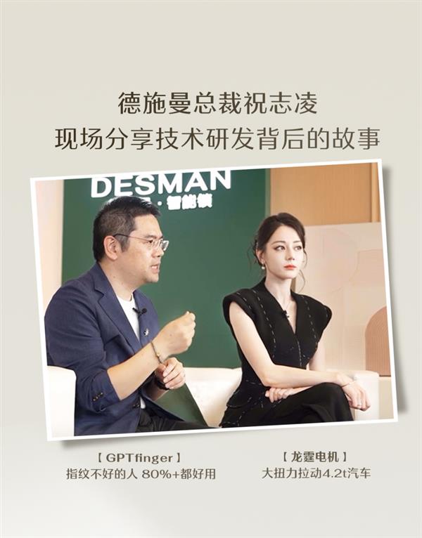 kaiyun：迪丽热巴抖音直播秀“看家本领”德施曼智能锁黑科技刷屏全网！(图3)