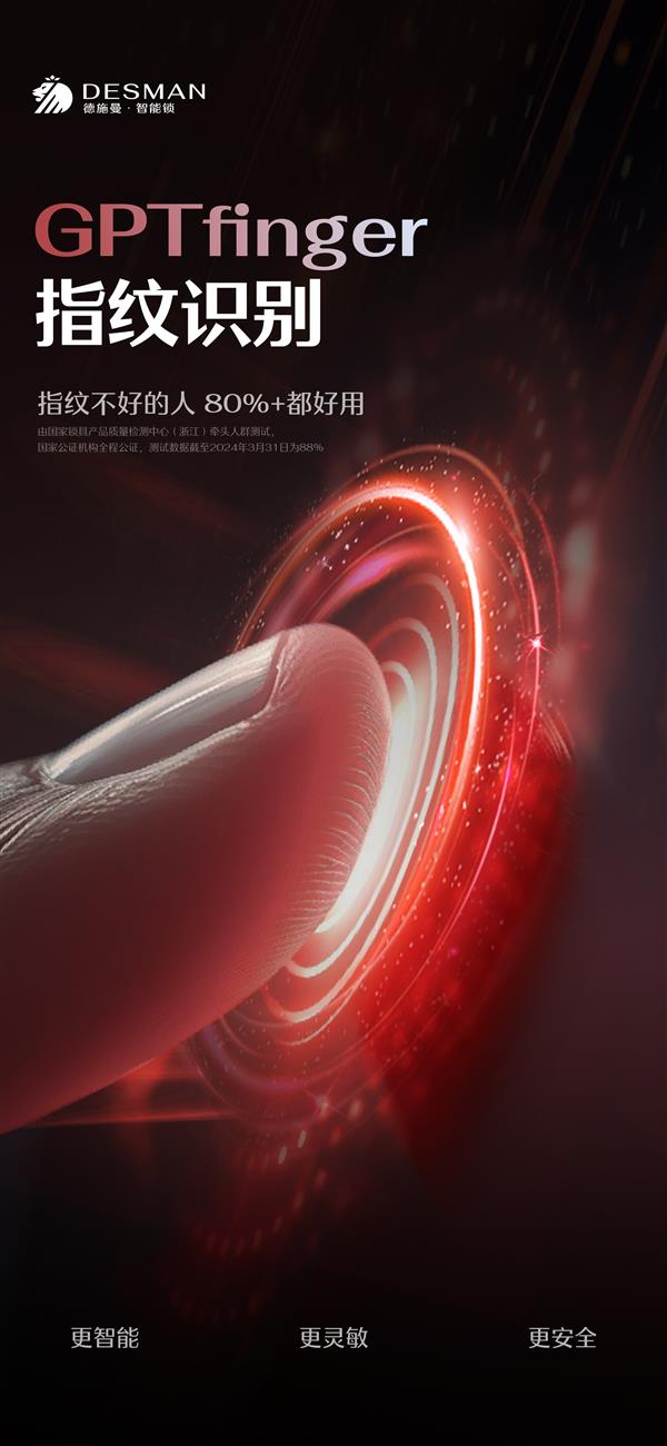 kaiyun：迪丽热巴抖音直播秀“看家本领”德施曼智能锁黑科技刷屏全网！(图2)