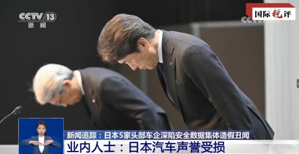 国际锐评｜起底日本车企集体造假背后的“制造之忧”(图2)