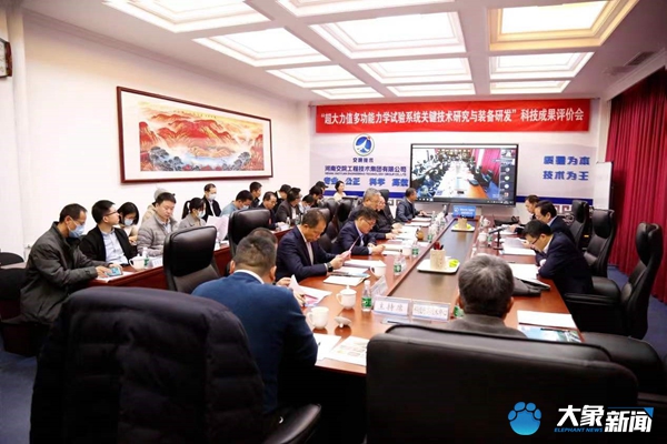 kaiyun：河南超大力值多功能力学试验系统被认定为国际领先(图3)