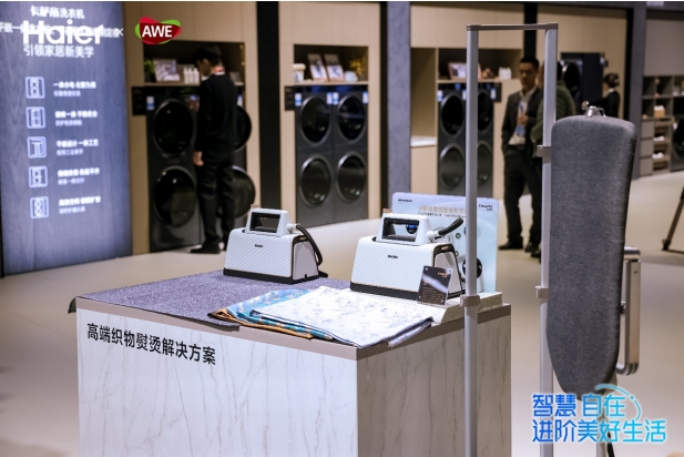 AWE2024｜挂烫机怎么选？这个团体标准或能给你答案(图1)