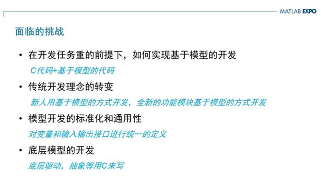kaiyun网站：MCU也要基于模型设计？看海尔嵌入式开发专家范纪青怎么说(图2)