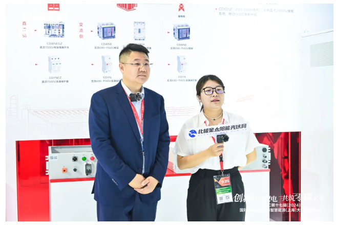 闪耀SNEC2024！德力西电气以实力开启“零碳之旅”(图7)