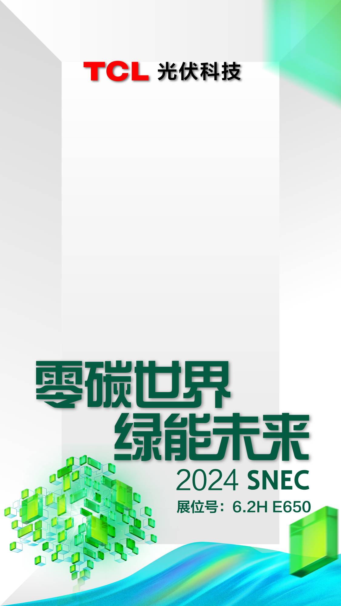 kaiyun网站：从光伏别墅到无人机巡检即将亮相2024SNEC的TCL光伏科技还有哪些“杀手锏”？(图7)