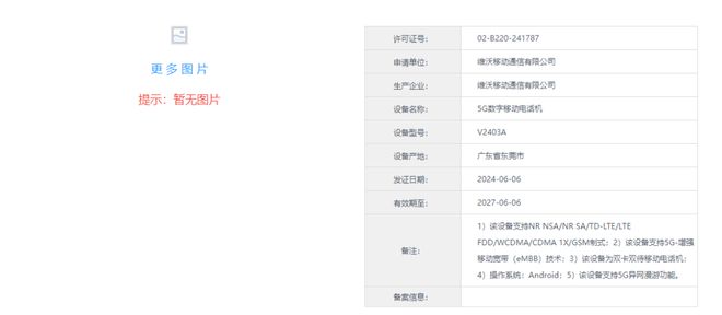 曝iQOONeo9SPro+升级电池超声波指纹或下月发布(图1)