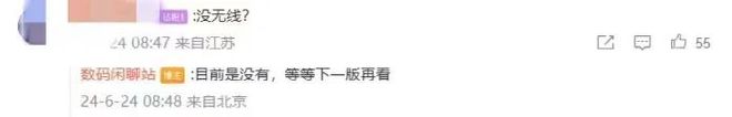 曝iQOONeo9SPro+升级电池超声波指纹或下月发布(图8)