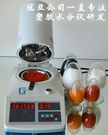 冠亚技术：活度仪塑胶水分测定仪中药水份测量仪红枣水分仪肉类快速测定仪石膏检测仪(图3)