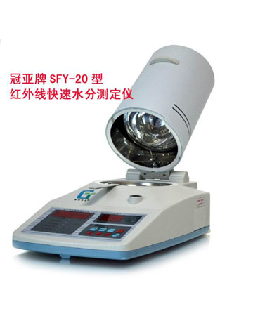 冠亚技术：活度仪塑胶水分测定仪中药水份测量仪红枣水分仪肉类快速测定仪石膏检测仪(图1)