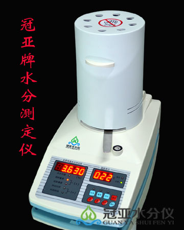 冠亚技术：活度仪塑胶水分测定仪中药水份测量仪红枣水分仪肉类快速测定仪石膏检测仪(图2)