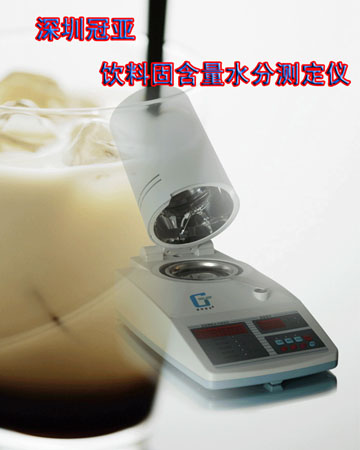 冠亚技术：活度仪塑胶水分测定仪中药水份测量仪红枣水分仪肉类快速测定仪石膏检测仪(图5)