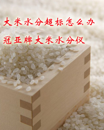 冠亚技术：活度仪塑胶水分测定仪中药水份测量仪红枣水分仪肉类快速测定仪石膏检测仪(图7)