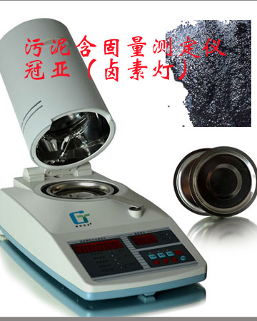 冠亚技术：活度仪塑胶水分测定仪中药水份测量仪红枣水分仪肉类快速测定仪石膏检测仪(图12)