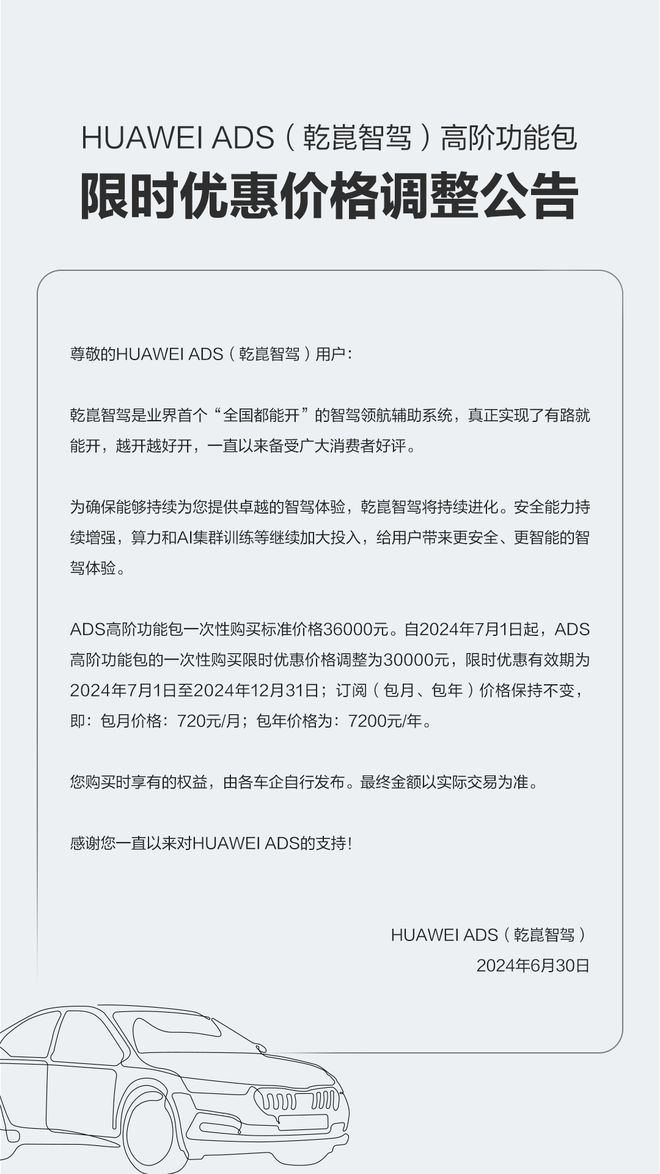 kaiyun网站：新能源早报：特斯拉推出5年免息；华为高阶智驾包降价6000元；李斌称蔚来换电要实现县县通(图4)