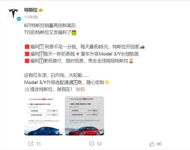 kaiyun网站：新能源早报：特斯拉推出5年免息；华为高阶智驾包降价6000元；李斌称蔚来换电要实现县县通(图1)