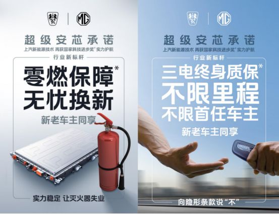 开创新能源车零燃保障先河谁给荣威的勇气？(图3)