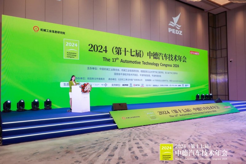会议活动｜2024第十七届中德汽车技术年会成功举办(图1)