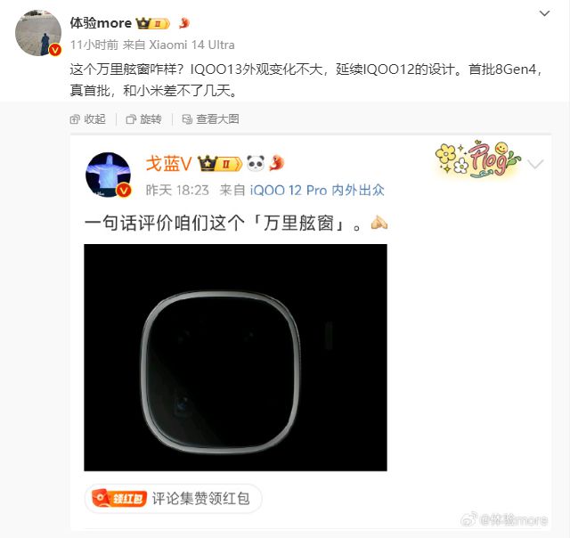 kaiyun入口：2899元起iQOONeo9SPro+手机开售还有新机在路上(图5)