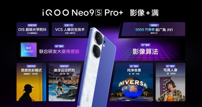 kaiyun入口：2899元起iQOONeo9SPro+手机开售还有新机在路上(图3)