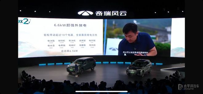 奇瑞风云T10上市售价1899万-2299万(图11)
