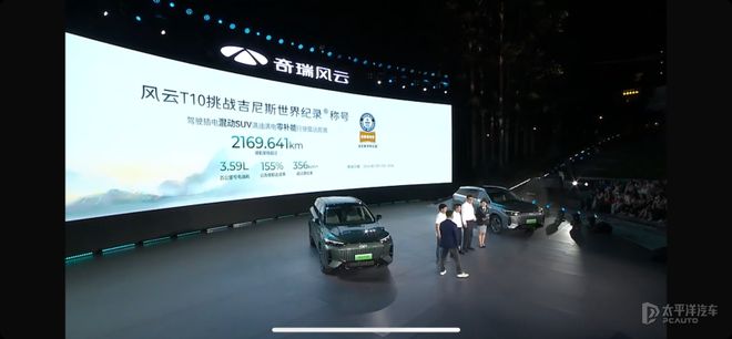 奇瑞风云T10上市售价1899万-2299万(图13)
