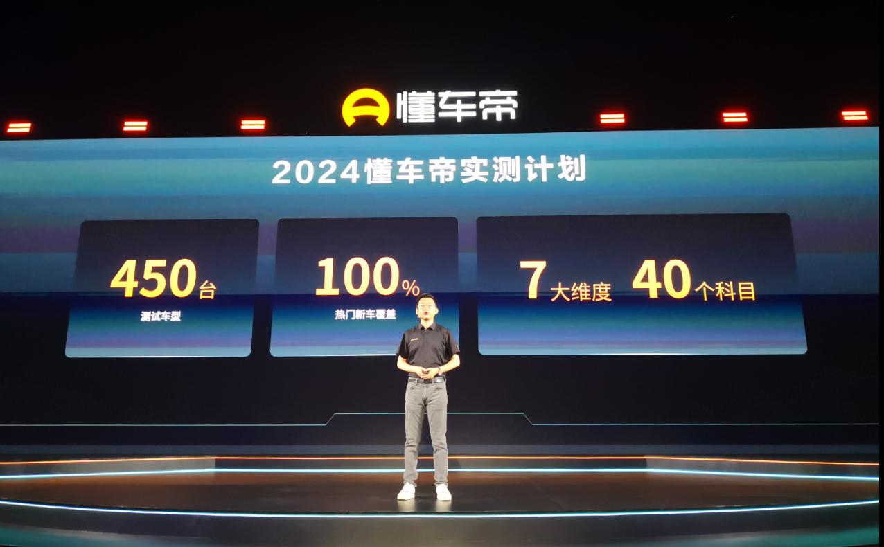 kaiyun网站：2024懂车帝夏测收官：纯电动车平均续航约500公里(图4)