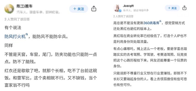 kaiyun：都2024了怎么周鸿祎的手还能被车门夹？(图10)