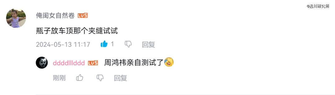 怎么周鸿祎的手还能被车门夹？(图5)