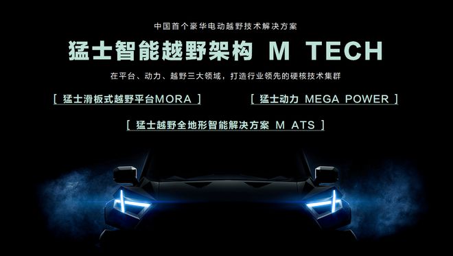 军车风范千匹马力“车圈霸王”猛士917详解购车指南请收好(图8)