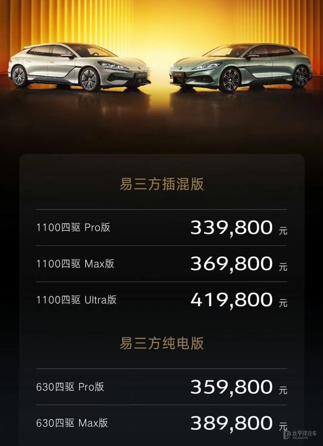 kaiyun入口：预售3398万起！腾势Z9GT订单暴涨首搭易三方整车智能控制平台(图20)