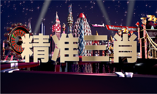 澳门挂牌网址V13(图1)