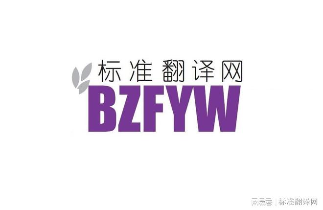 kaiyun：GBT17692-2024英文版翻译版汽车发动机及驱动电机净功率测试(图1)