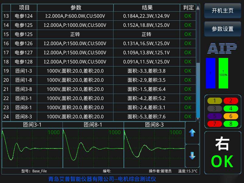 电机测试项目有哪些(图3)