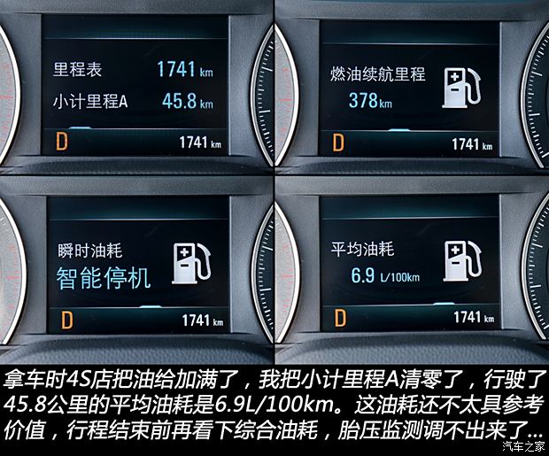 kaiyun网站：值得买的中型SUV昂科威长期测试（终）(图6)