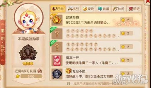 kaiyun：梦幻西游手游成就月活动攻略成就类型一览(图3)
