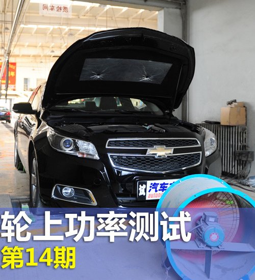 kaiyun入口：迈锐宝C200领衔轮上功率测试第14期(图1)