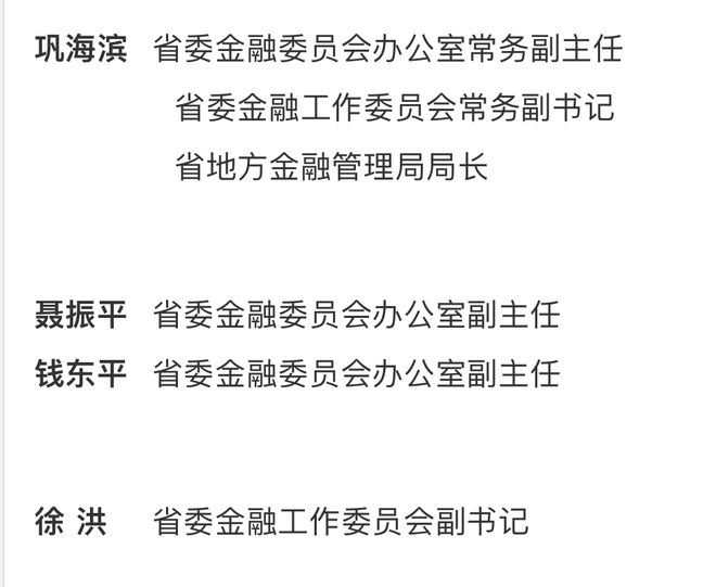至少已有21省份部署动员机构改革工作：河南要求“严控新设”(图3)
