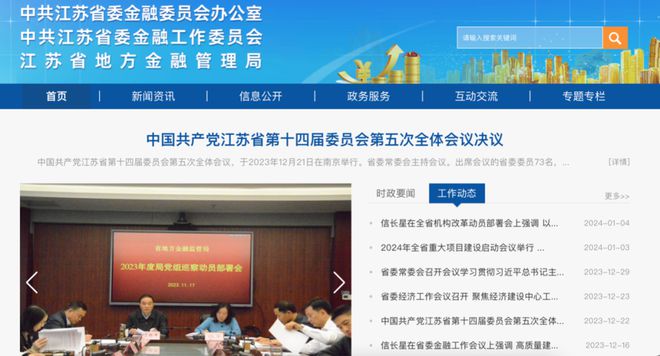 至少已有21省份部署动员机构改革工作：河南要求“严控新设”(图2)