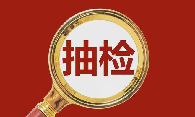 YE4电机被抽查结果不合格(图1)