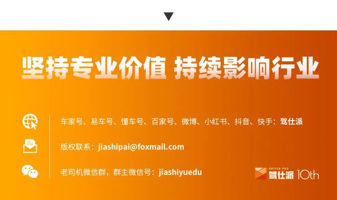 kaiyun入口：实测2024款极氪001：高速能耗和性能水准一样高｜极速焦虑(图13)