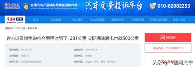 车主质疑岚图梦想家“续航虚标”投诉后已得到解决(图1)