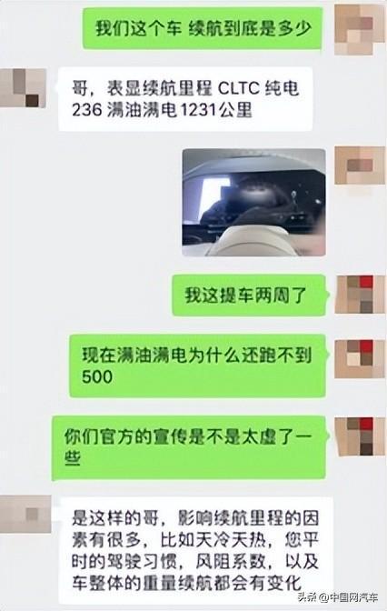 车主质疑岚图梦想家“续航虚标”投诉后已得到解决(图2)