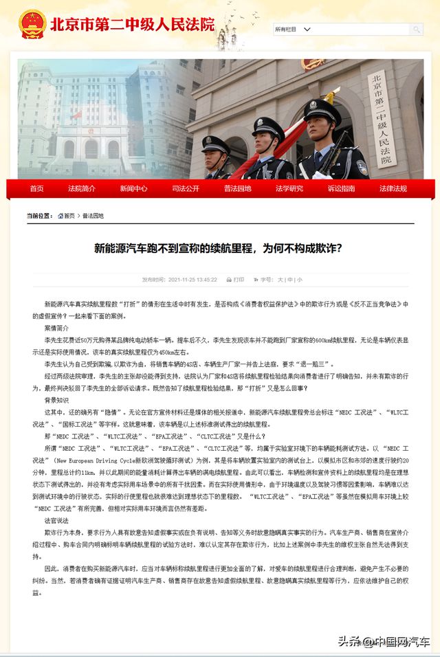 车主质疑岚图梦想家“续航虚标”投诉后已得到解决(图6)