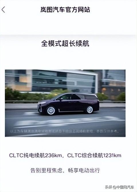 车主质疑岚图梦想家“续航虚标”投诉后已得到解决(图3)