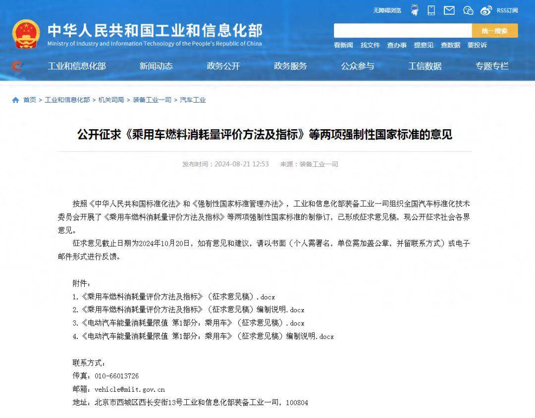 kaiyun网站：没等到燃油车天塌新能源车主的麻烦却要来了就怕按网友说的来(图1)