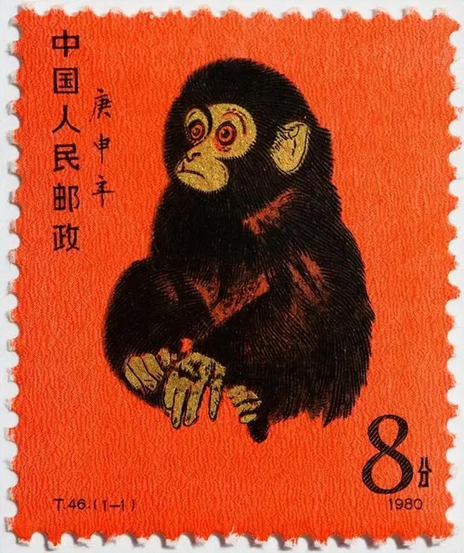最受关注的品种80版猴票你有吗？目前行情是多少？(图1)